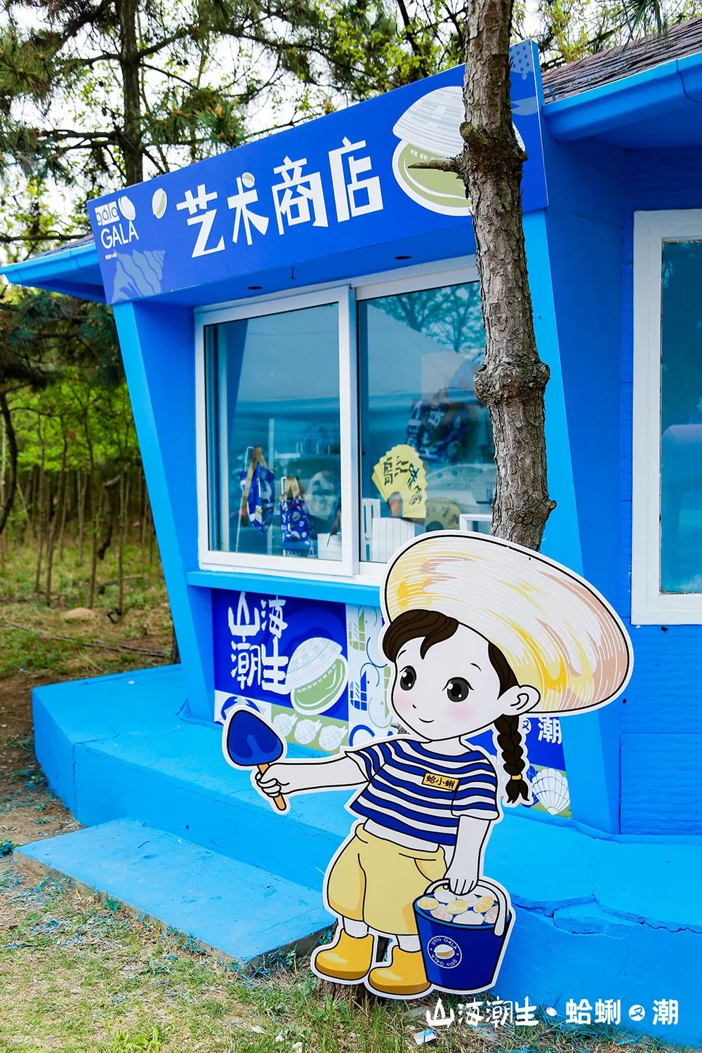 “蛤蜊盛宴”圆满收官，20年蛤蜊节焕新颜，再造城阳文旅新爆点