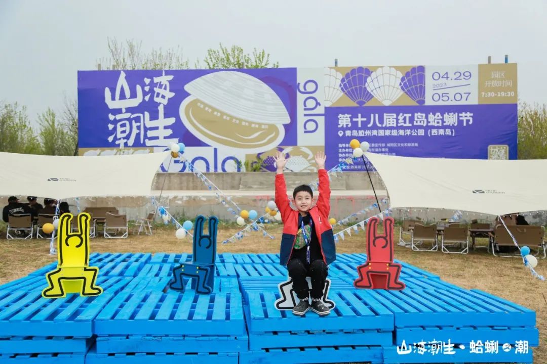 “蛤蜊盛宴”圆满收官，20年蛤蜊节焕新颜，再造城阳文旅新爆点