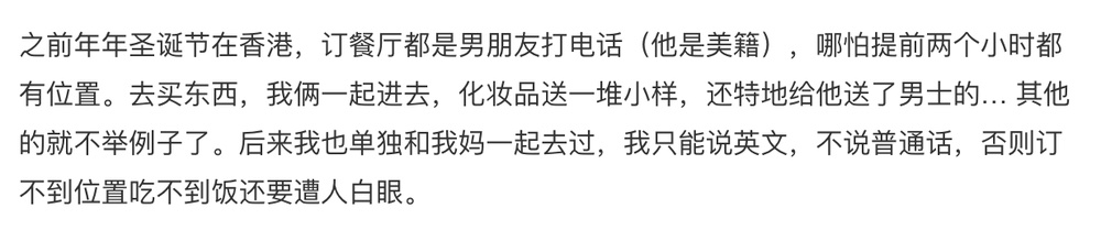 只因说普通话，东北游客疑被香港汇丰银行柜员区别对待，客服仅回应会调查会培训