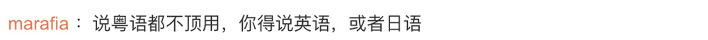 只因说普通话，东北游客疑被香港汇丰银行柜员区别对待，客服仅回应会调查会培训