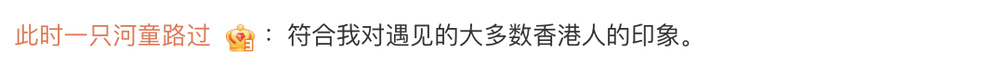 只因说普通话，东北游客疑被香港汇丰银行柜员区别对待，客服仅回应会调查会培训