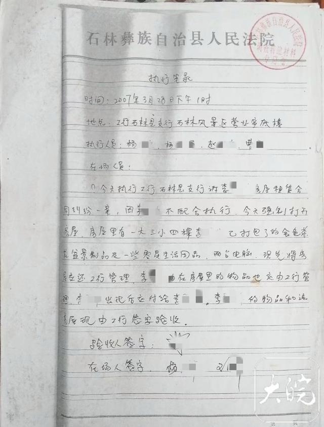 四棵价值过亿的金茶花在云南工行石林支行离奇失踪！女企业家追讨十余年无果，云南多方回应……