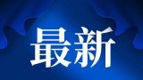 “五一”过后机票价格大幅回落，端午出游开始发力