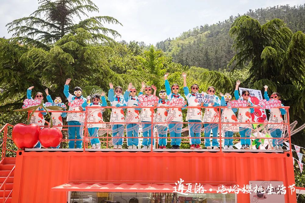 山色峪樱桃生活节惊艳开幕，邀你共赴美好乡村生活！