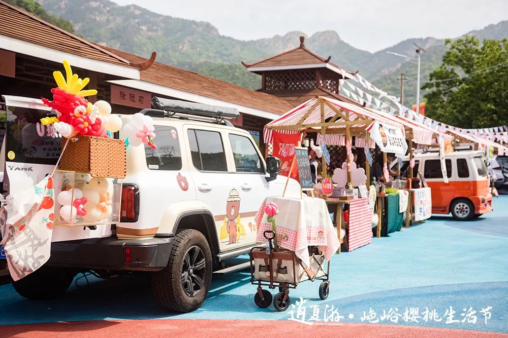 山色峪樱桃生活节惊艳开幕，邀你共赴美好乡村生活！