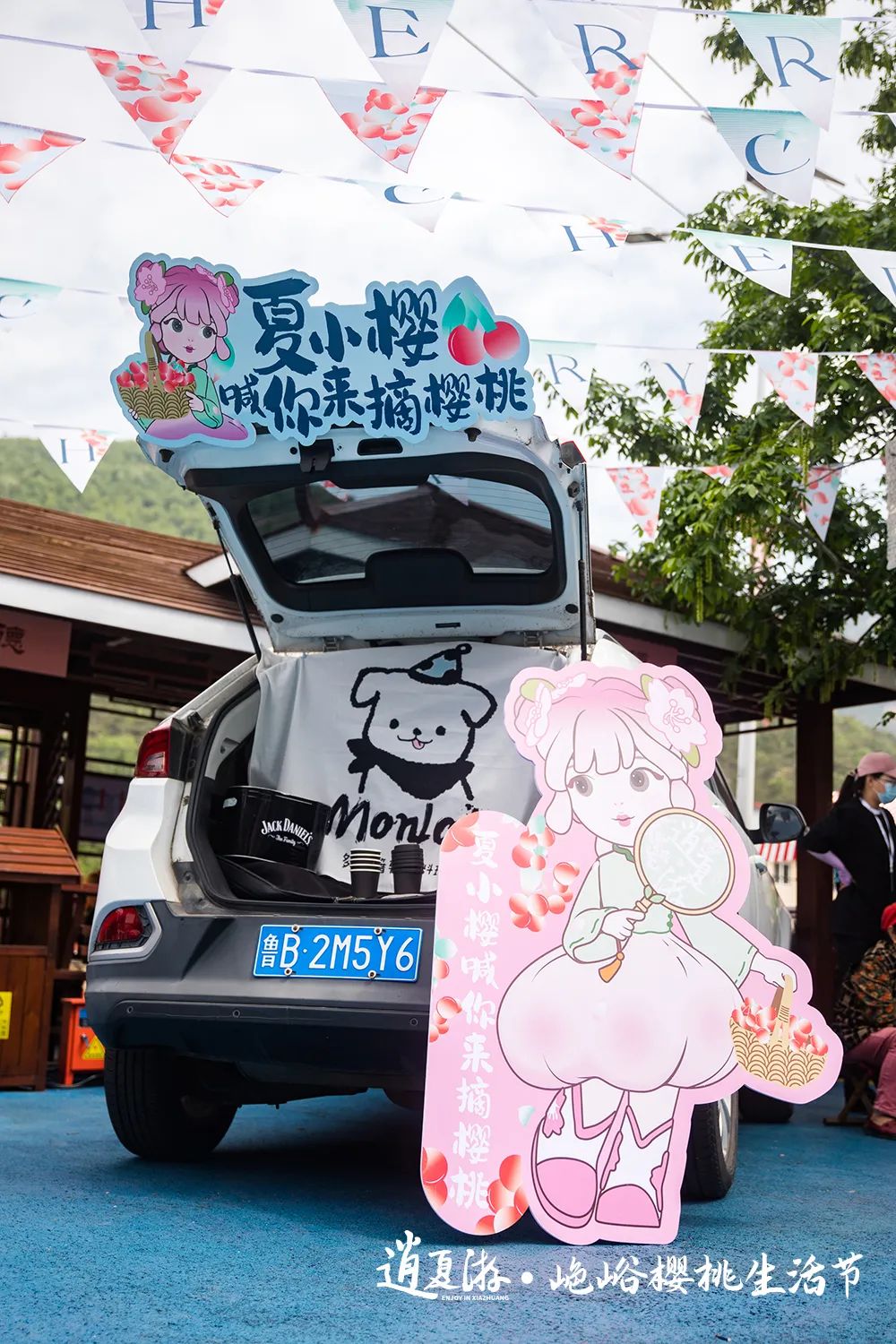山色峪樱桃生活节惊艳开幕，邀你共赴美好乡村生活！