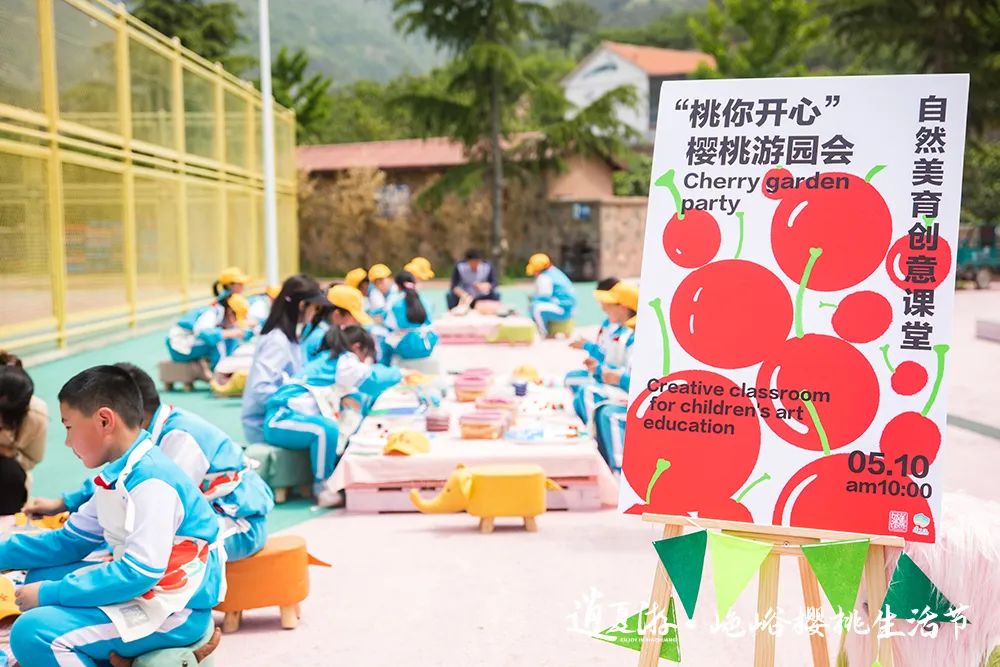 山色峪樱桃生活节惊艳开幕，邀你共赴美好乡村生活！