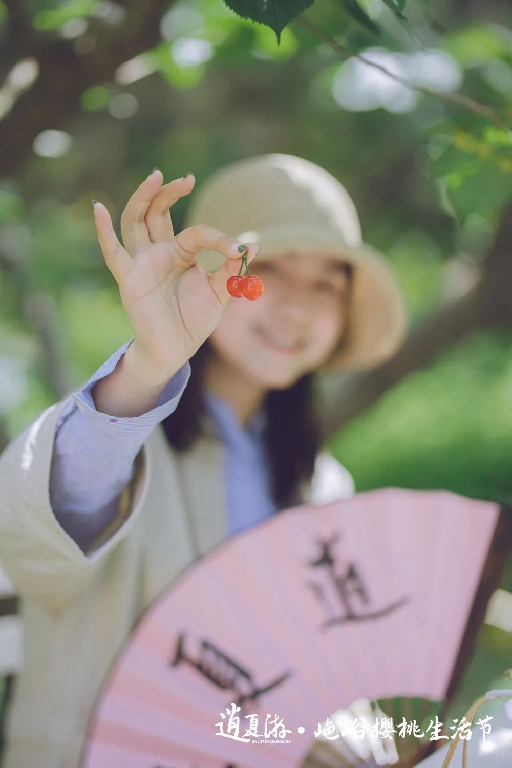 山色峪樱桃生活节惊艳开幕，邀你共赴美好乡村生活！