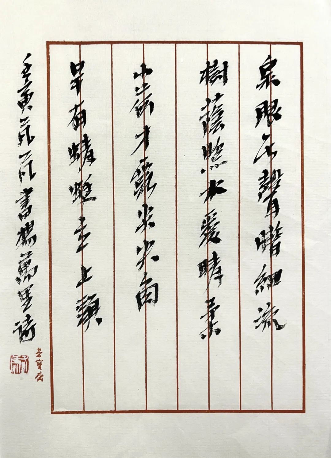 骆芃芃丨篆刻艺术的创作与创新
