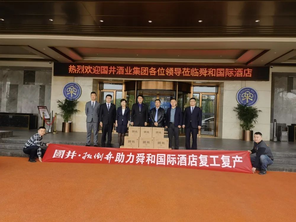助力济南“堂食”复业，国井酒业以实际行动为餐饮业“破冰”
