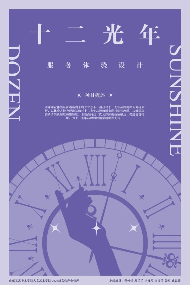 “2024设计艺术博览会暨山东工艺美术学院本科生毕业作品展”将于5月29日在济南开幕