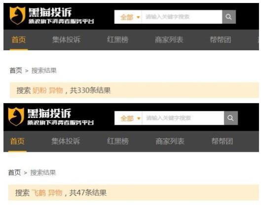 天天3·15丨飞鹤奶粉频繁被曝开出异物，厂家：谁质疑，谁检测