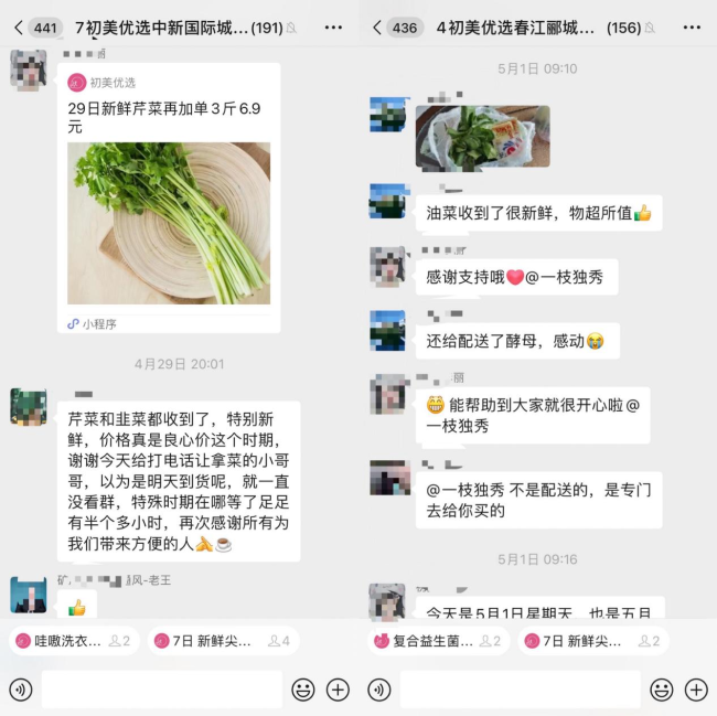 疫情之下的初美优选，讲述一段民营企业回报社会的动人故事
