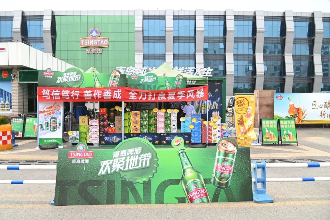 青岛啤酒开展“欢聚地带进社区”活动，新鲜好酒一应俱全