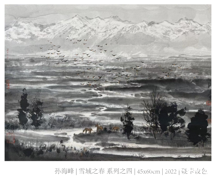 “春色·他和他的朋友”现当代艺术邀请展 | 孙海峰：回归自然、深入生活、扎根人民