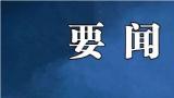 天天3·15丨青岛即墨古城许多城墙灯“罢工”，夜间游玩存隐患
