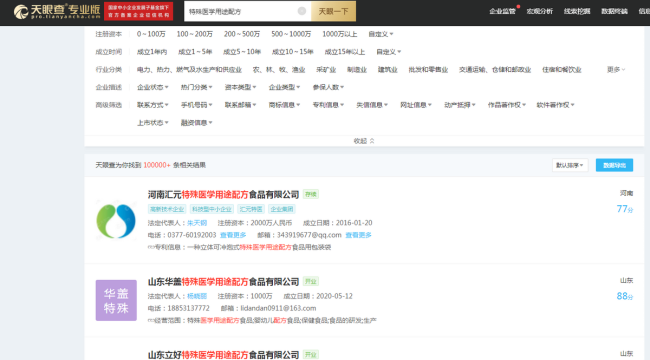 致死率高达40％—80％，达能旗下纽迪希亚奶粉深陷“病菌门”