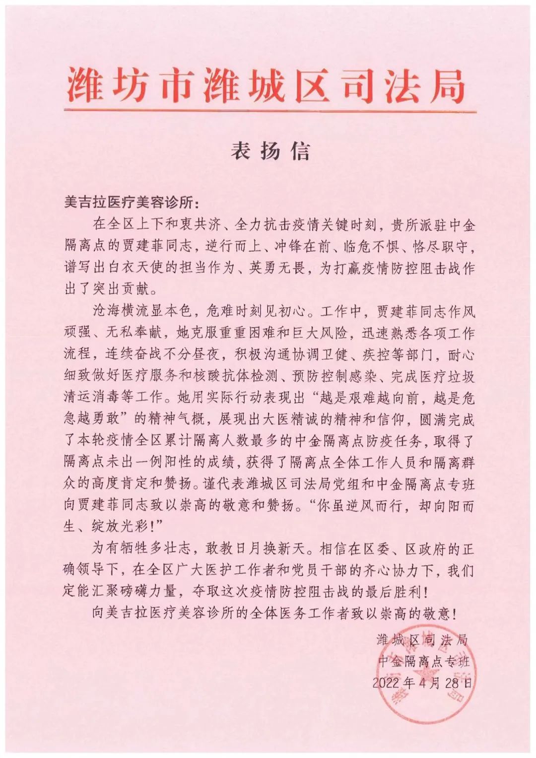 “做志愿者是件很有意义、很幸福的事！”——记莎蔓莉莎最美逆行者贾建菲