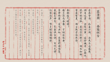 “七迹”古今缘，金石留雅名——专访著名艺术家范正红教授