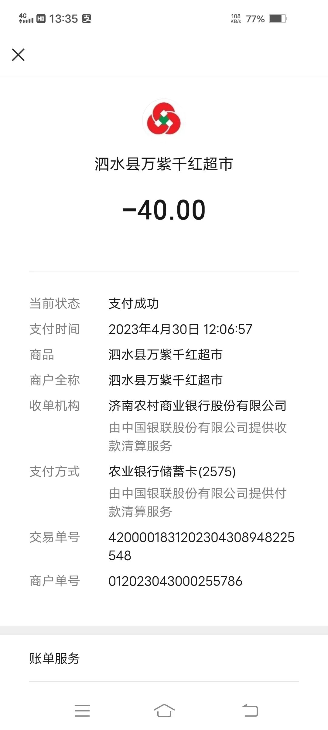 天天3·15｜体验感极差！济宁泗水万紫千红4a景点被诉脏乱差