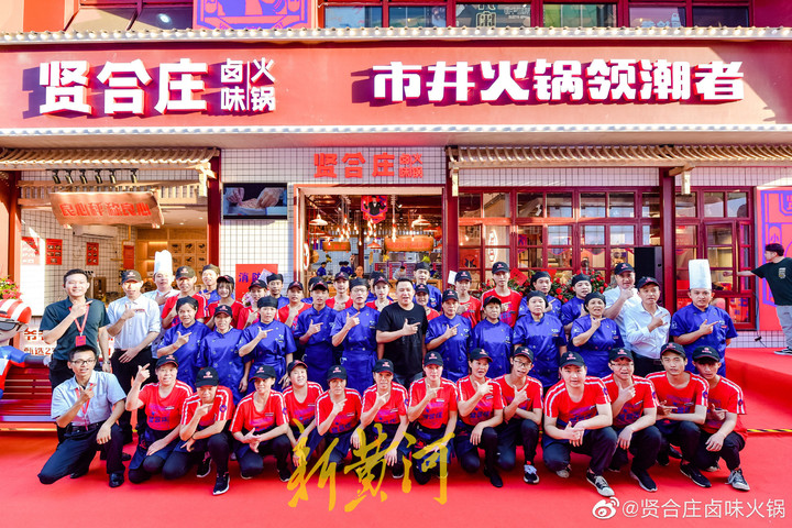 加盟商维权、陈赫退股 ，火锅连锁品牌贤合庄深陷舆论风波