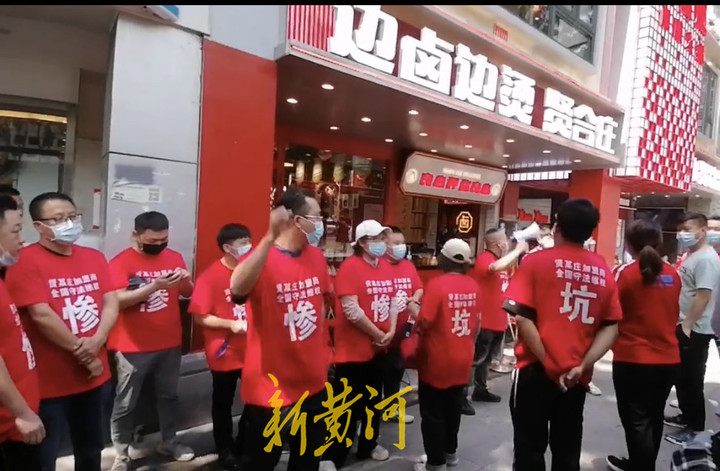 加盟商维权、陈赫退股 ，火锅连锁品牌贤合庄深陷舆论风波