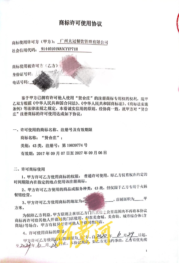 加盟商维权、陈赫退股 ，火锅连锁品牌贤合庄深陷舆论风波