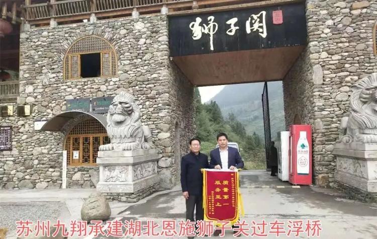 恩施狮子关事故网红浮桥承建方：出车祸不能怪修路的