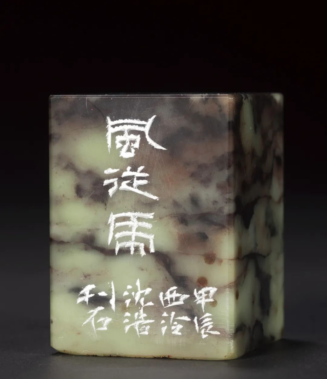 沈浩丨中国书法——以视觉艺术为形式的文化形态