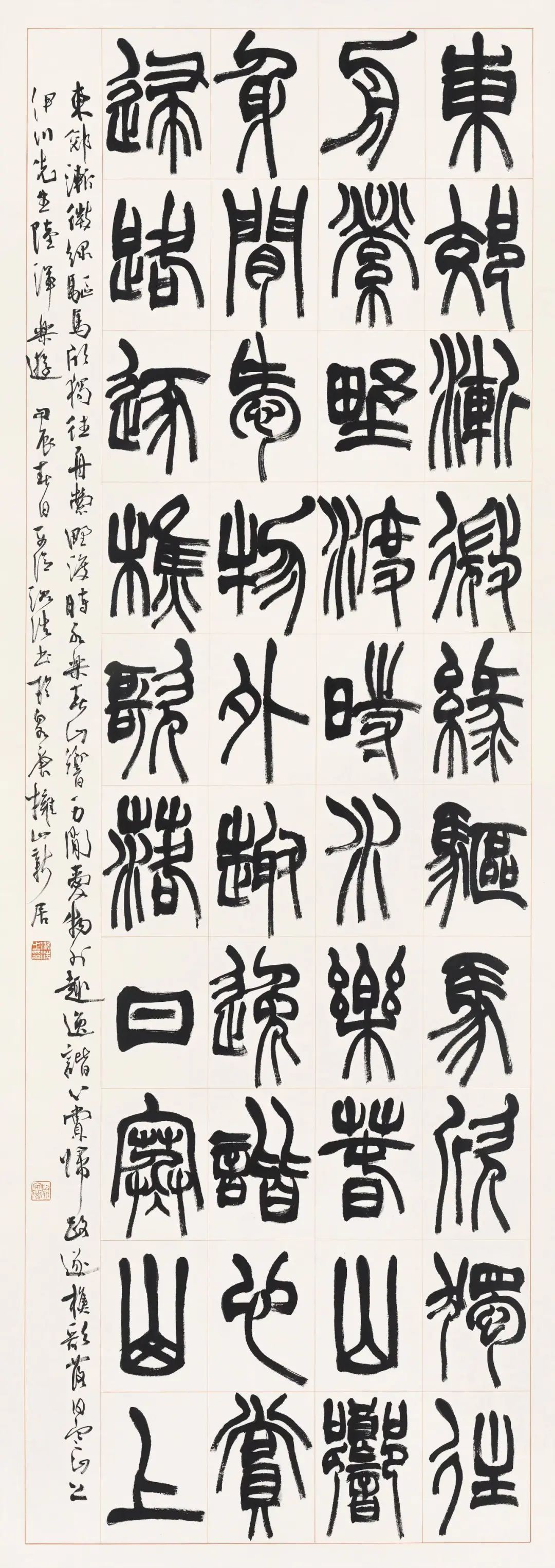 沈浩丨中国书法——以视觉艺术为形式的文化形态