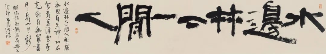 沈浩丨中国书法——以视觉艺术为形式的文化形态