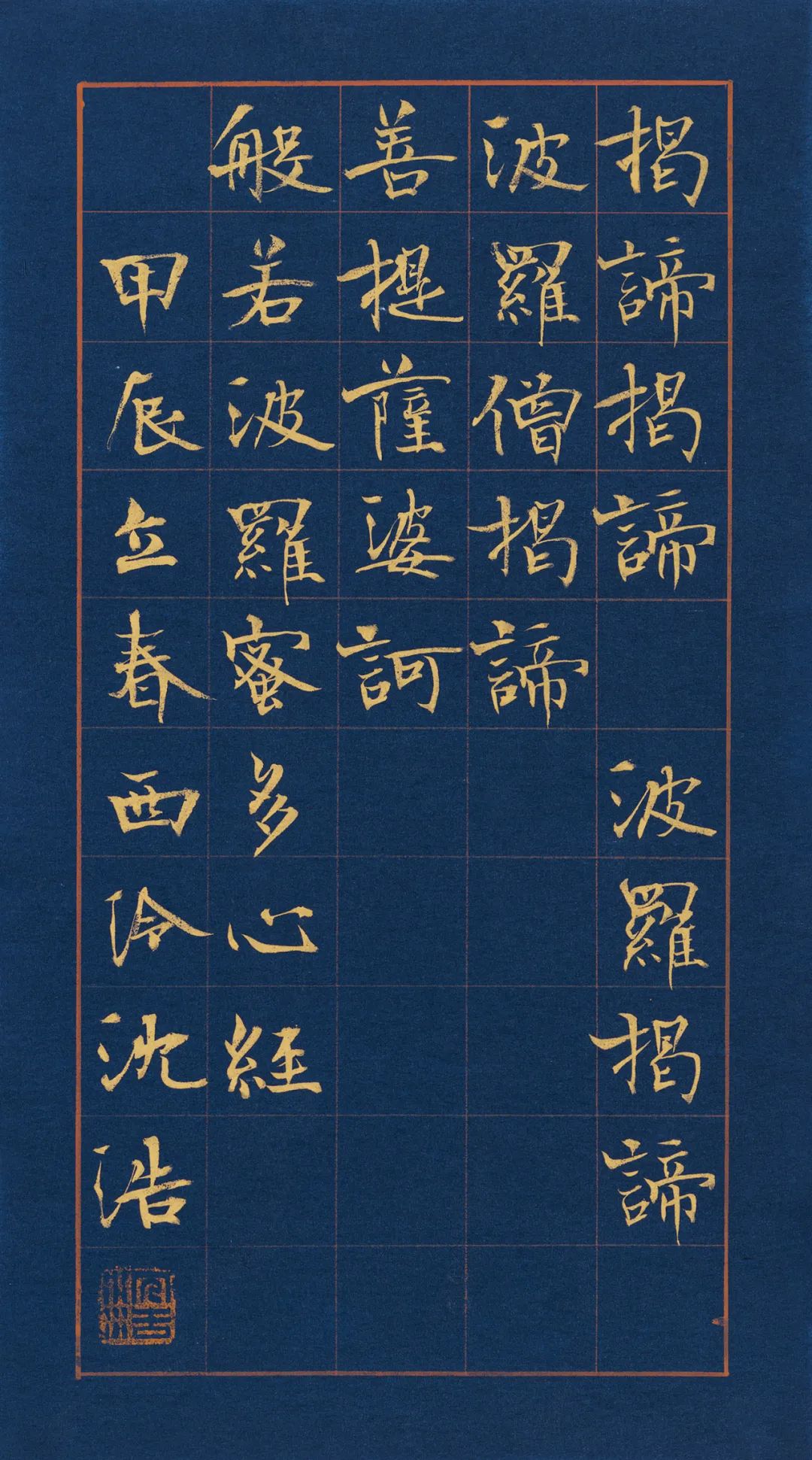沈浩丨中国书法——以视觉艺术为形式的文化形态