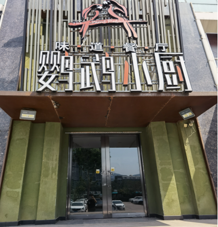 天天3.15丨济南一家鹦鹉小厨突然停业，顾客退卡退费成了大“难题”