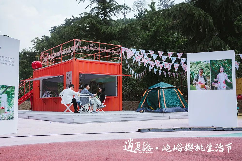 红了樱桃，恣了游客，富了村民 ——“山色峪樱桃生活节”圆满收官，带动山色峪乡村振兴