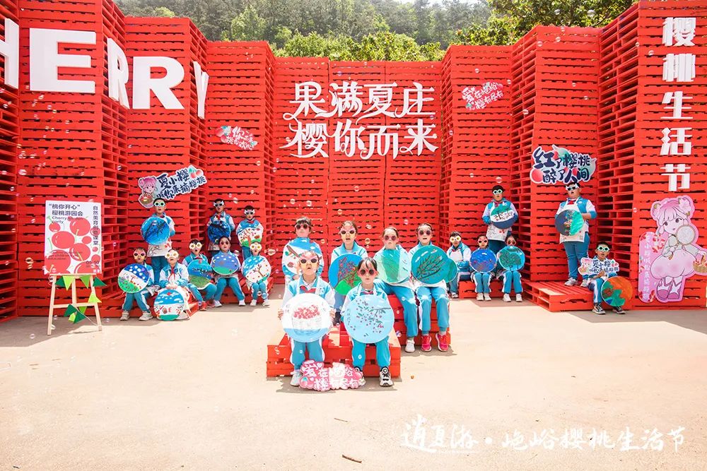 红了樱桃，恣了游客，富了村民 ——“山色峪樱桃生活节”圆满收官，带动山色峪乡村振兴