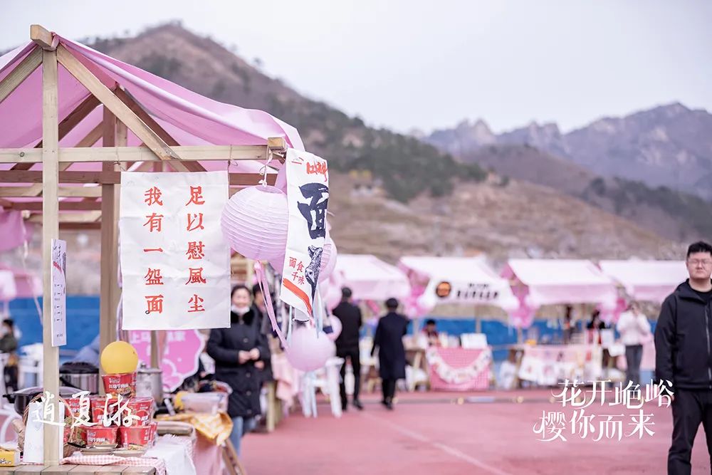 红了樱桃，恣了游客，富了村民 ——“山色峪樱桃生活节”圆满收官，带动山色峪乡村振兴