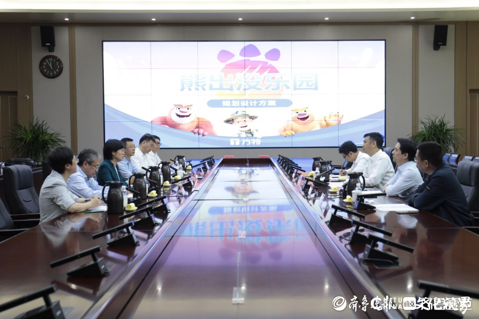 全国最大方特“熊出没”乐园将落户青岛城阳，总投资20亿元