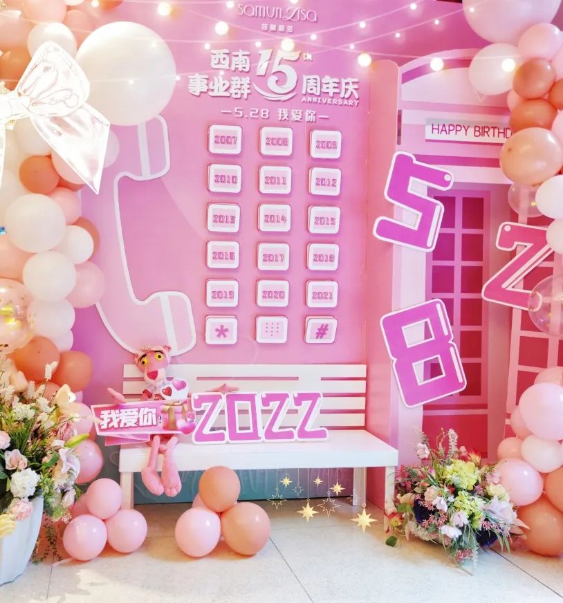 坚守匠心，始终如一——莎蔓莉莎西南事业群迎来15周岁“生日”