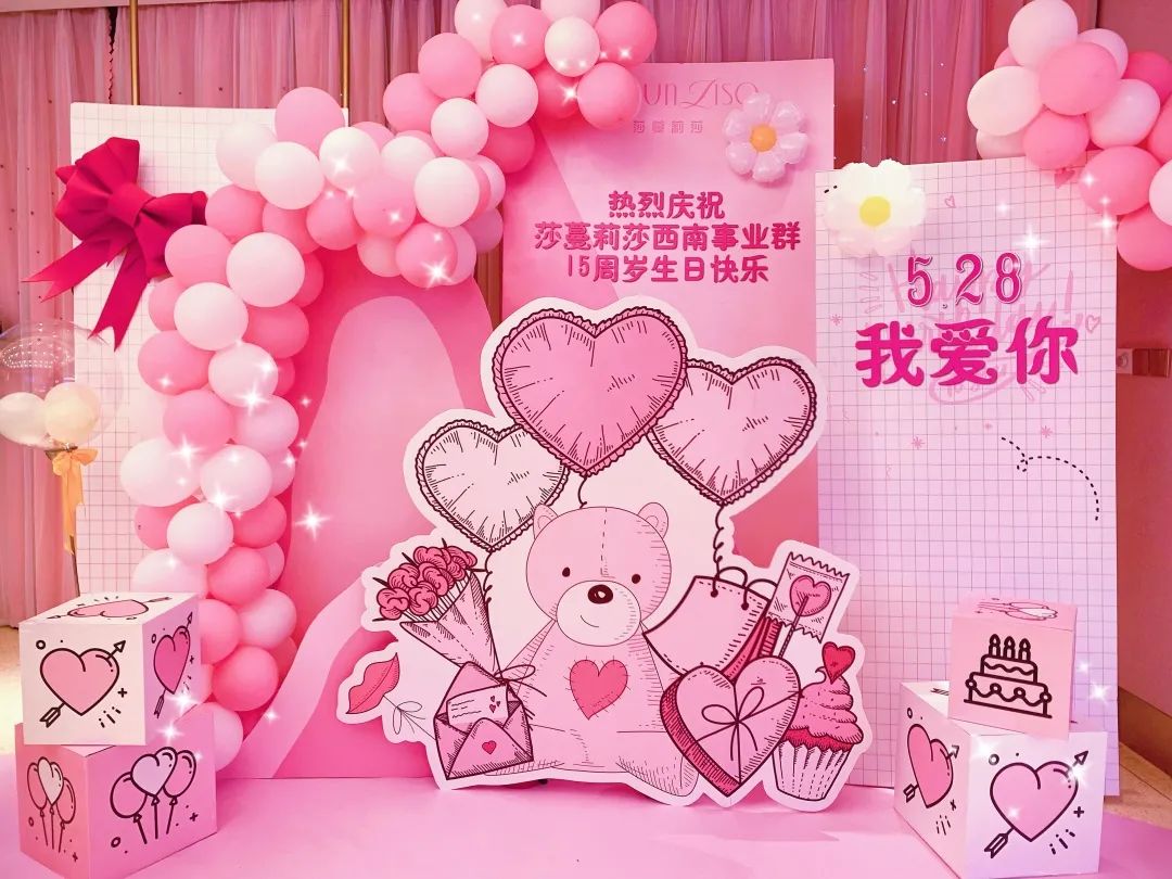 坚守匠心，始终如一——莎蔓莉莎西南事业群迎来15周岁“生日”