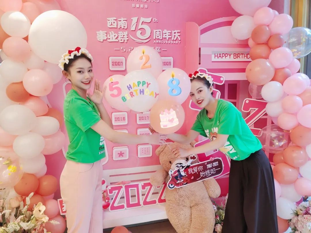 坚守匠心，始终如一——莎蔓莉莎西南事业群迎来15周岁“生日”