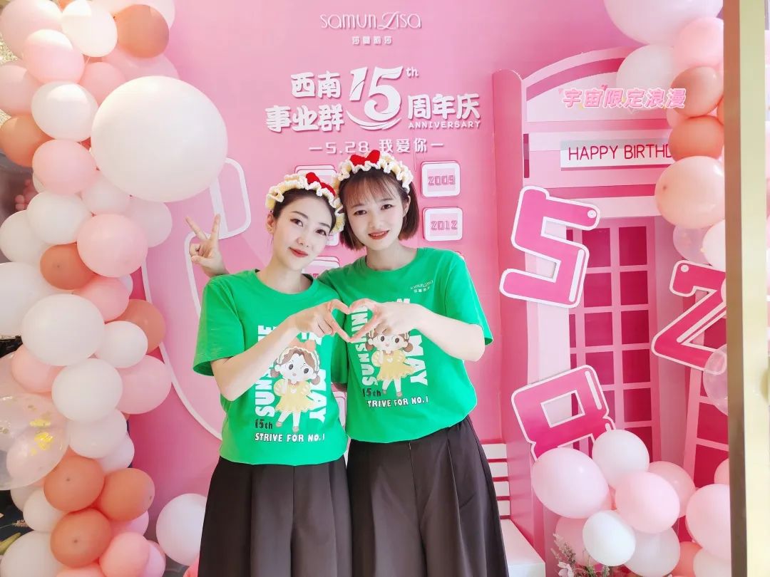 坚守匠心，始终如一——莎蔓莉莎西南事业群迎来15周岁“生日”