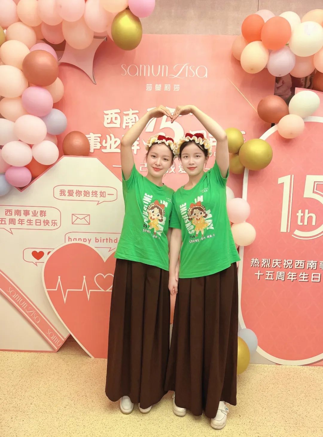 坚守匠心，始终如一——莎蔓莉莎西南事业群迎来15周岁“生日”