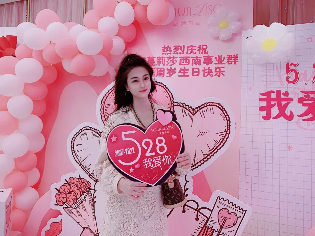坚守匠心，始终如一——莎蔓莉莎西南事业群迎来15周岁“生日”