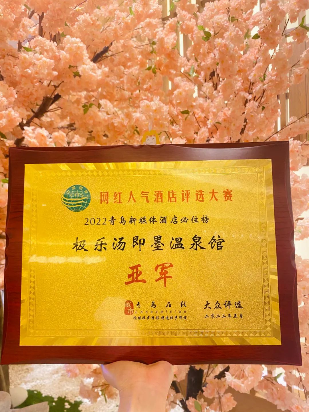 六一＆端午“双节”临近，极乐汤青岛即墨温泉酒店超多福利让大小朋友乐不停