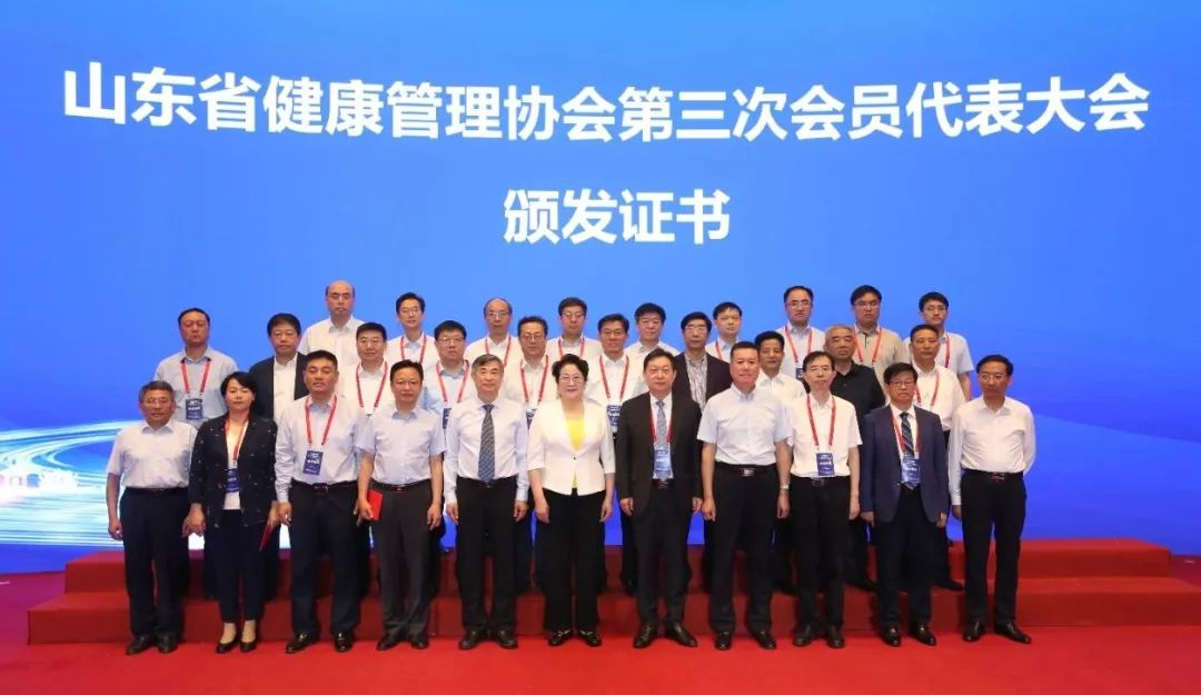 山大齐鲁医院党委书记陈鑫当选山东省健康管理协会第三届会长