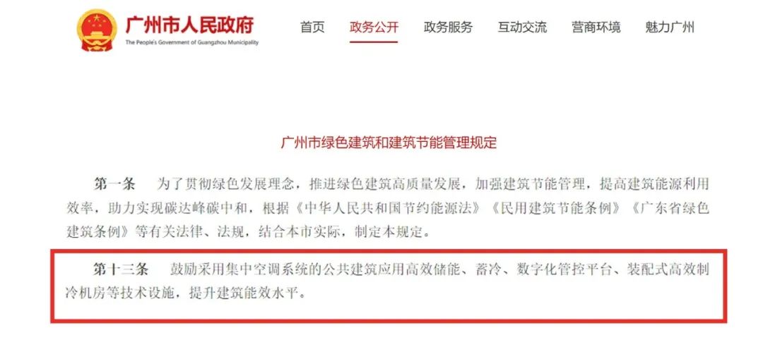让高能耗建筑变“绿”！海尔智慧楼宇在华南掀起节能风暴