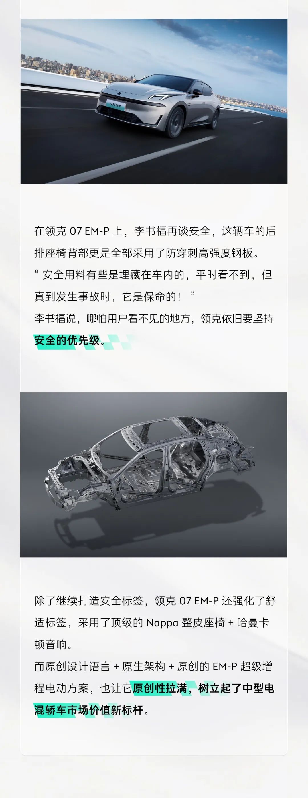 李书福身着领克赛车服亮相2024tcr世界巡回赛赛场