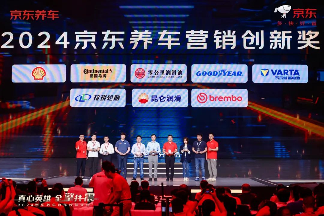 合作再升级——玲珑与京东养车同创“新国货联盟”