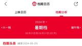 暑期档正式开启，61部影片定档，多部引进片加入票房大战