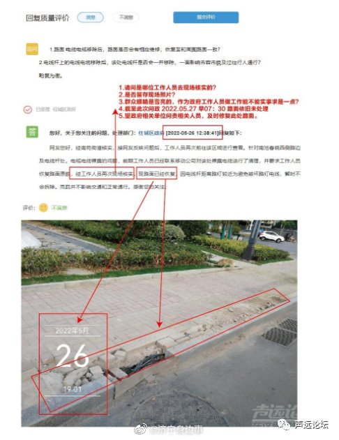济宁市任城区政府虚假回复民生问题？网友：请问责相关人员并解决问题